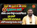 Vrushabha Rasi Phalalu May 2026 | #nittalaphanibhaskar Rashi Phalalu | Taurus Sign | Eha Bhakthi