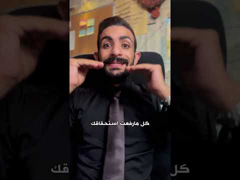 كيف بكبسة زر تطلع كل الناس الغلط من حياتك