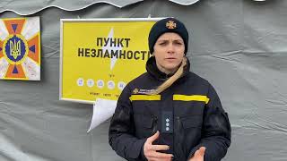 Рятувальники розгорнули мобільний "пункт незламності" в Світловодській громаді.