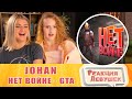 Реакция девушек. JOHAN - Нет войне ( Chivalry 2 / GTA 5 RP ). Реакция.