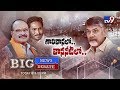 Big News Big Debate: Political cyclone in AP