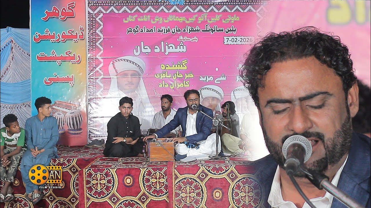 Hama Tawe Balkay|Khair Jan Baqri|New Program|Salonk Shayzad Imdad|February 14, 2026