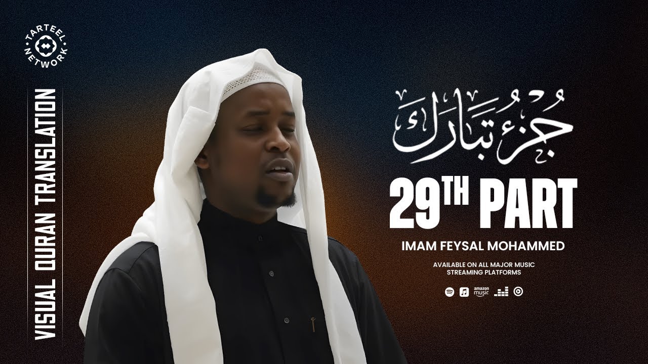 Soul Stirring Recitation of Juz 29: Feel Peace and Tranquility