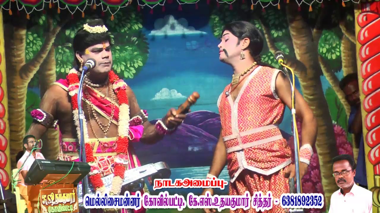 அரியநாச்சிகுடியிருப்பு நாடகம்|8| வெறுப்பேத்துறார் மை லார்ட்