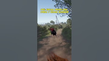 Ограбление клана #rust #survival #gaming #games #rofl #раст #мем #shorts