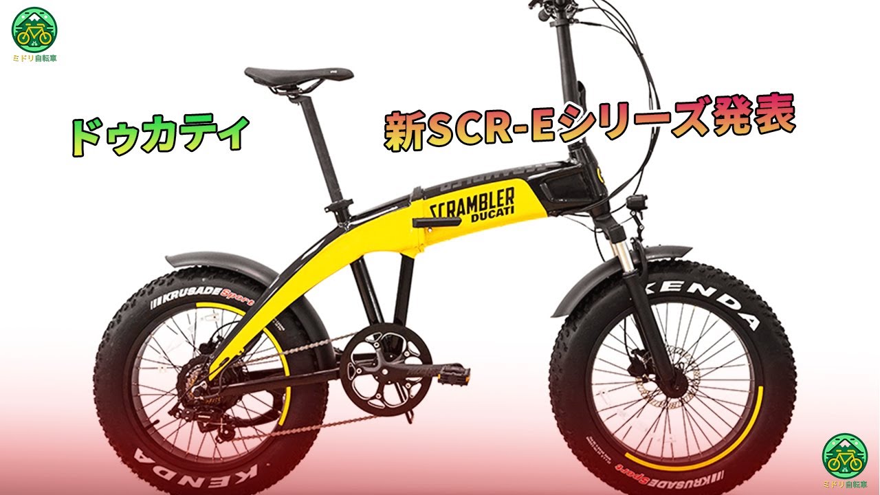DUCATI】20インチ折りたたみ自転車6速