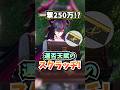 運が良ければ大ファンス持ち！Ver1.2のスクラッチが激アツです！【Neverness to Everness】#NTE #NTEcreator