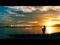 「振り子は前を向いてゆれる」本夛マキ・Hondamaki MV【Lyric Video-4K】