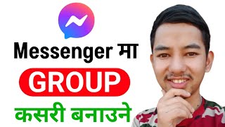 Messenger Group Kasari Banaune Messenger Ma Group Kasari Banaune How To Create Messenger Group