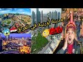 سلسلة رمضان 4 العراق جولة في مدينة أربيل ومناظر جوية    ردة فعل جزائري 