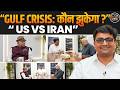 The Diplomatic Desk | “Gulf Crisis: War or Deal?” | US vs Iran Face-Off | By Ankit Sir