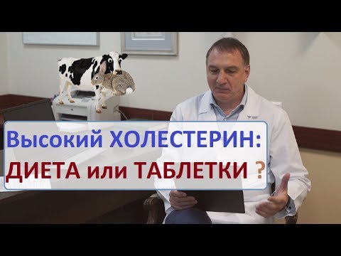 Холестерин: диета не нужна? Таблетки от холестерина - пить или нет.