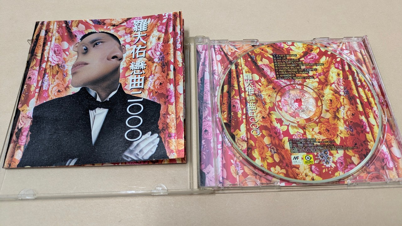 三日書店｜羅大佑戀曲2000（正版CD 無IFPI）｜滾石- YouTube
