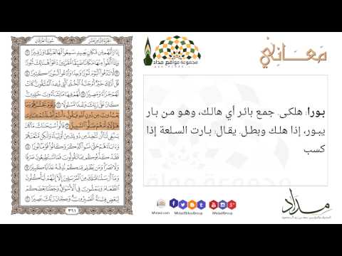 ويوم يحشرهم وما يعبدون من دون الله فيقول أأنتم أضللتم عبادي هؤلاء أم هم 18 الفرقان معاني