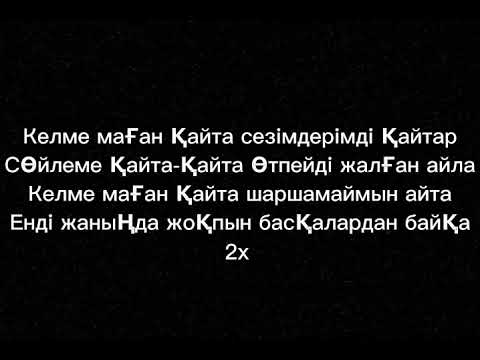 Alham- келме маған (текст)