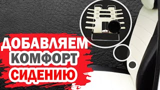 видео: Спина скажет спасибо. Добавляем комфорт сидению автомобиля. картинка: Спина скажет спасибо. Добавляем комфорт сидению автомобиля.
