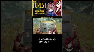 【The Forest】小さな命を守りま☆show time☆【Vtuber/妖崎なの・音猫奏多】