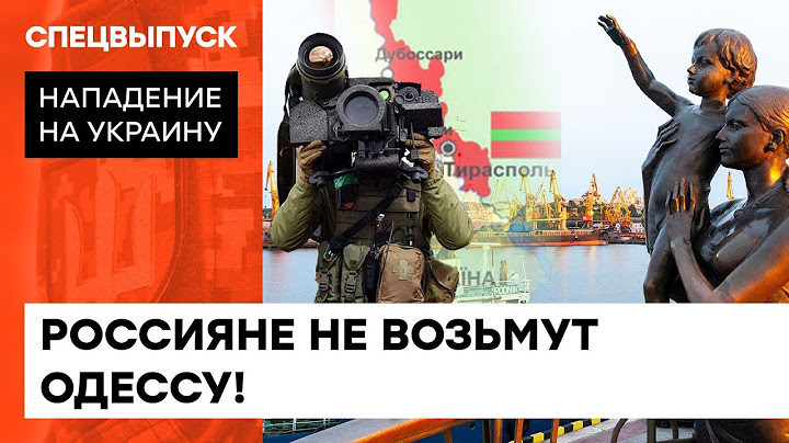 Окупанти  ОТРИМАЮТЬ ПО ЗУБАХ в Одесі! Як місто готується до оборони — ICTV