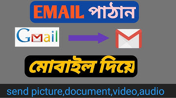 How  To Send Email By Mobile.মোবাইল দিয়ে ইমেইল পাঠান ছবি,ভিডিও,ডকুমেন্টস সহ।Media solution