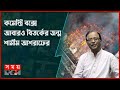          shamim ashraf chowdhury  bongo bazar fire