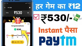 💥 NEW EARNING APPLICATION 2020 || "candy crush" GIVE 530/- PAYTM CASH 🤑 DELHI || UNLIMITED TRICK ☑ screenshot 4