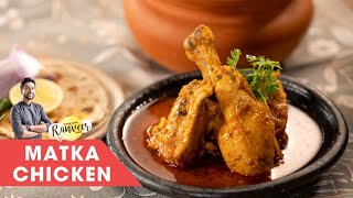 Handi Chicken recipe | हांडी चिकन करी | मटका चिकन | Chicken Curry Handi style | Chef Ranveer Brar