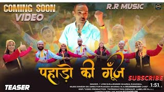 Pahado ki Gunj // latest new pahari song 2023 // new himachali song // rajender shrma // sc sirmouri