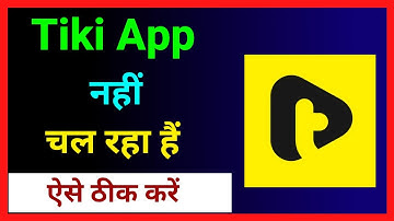 Tiki App Nahi Chal Raha Hai !! How To Fix Tiki App Open Problem