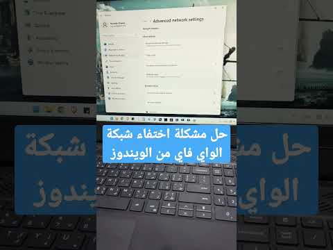 حل مشكلة اختفاء شبكة الواي فاي ويندوز 11      11