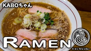 KABO-Chan Ramen (KABOちゃん)