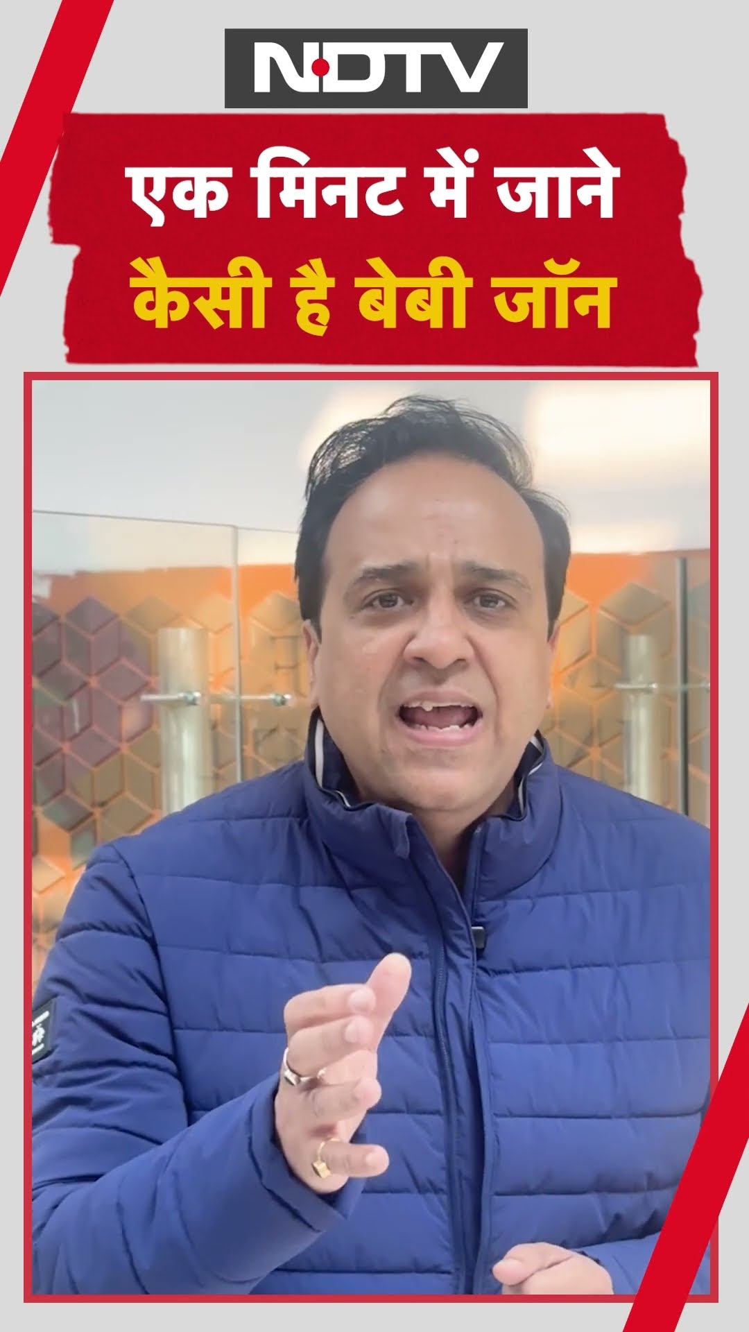 एक मिनट में जानें कैसी है Varun Dhawan की Baby John | Baby John Review | Salman Khan
