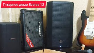 : Everse 12        ""  - 