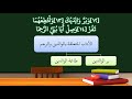 07شرح منظومة أحسن الأخلاق عامر بهجت 07شرح منظومة أحسن الأخلاق عامر بهجت