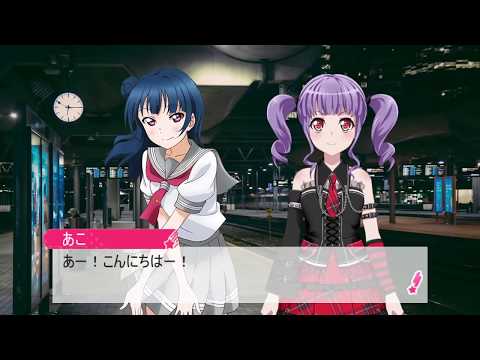 もしも、バンドリ！とラブライブ！の世界が繋がっていたら。＃2 　【バンドリ ガルパ】【ラブライブ！スクフェス】