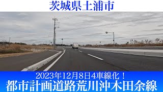 道路の長期計画 千葉県八千代市 都市計画道路3・4・1号新木戸上高野原線の西
