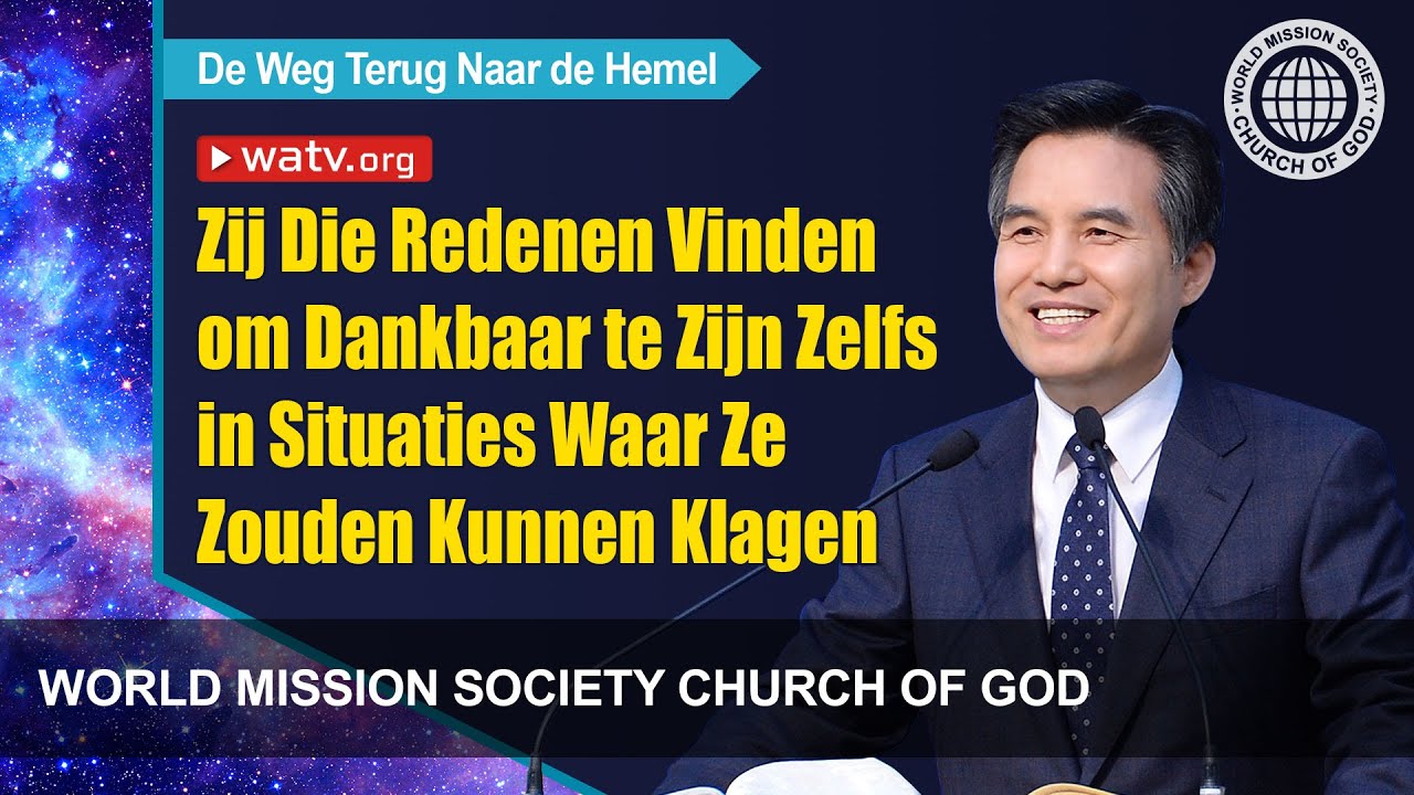 De Weg Terug Naar de Hemel 【 World Mission Society Church of God 】