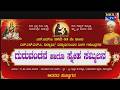 LIVE🔴 1983ನೇ ಸಾಲಿನ SSLC ವಿದ್ಯಾರ್ಥಿಗಳಿಂದ ಗುರುವಂದನೆ ಹಾಗೂ ಸ್ನೇಹ ಸಮ್ಮಿಲನ ಕಾರ್ಯಕ್ರಮ