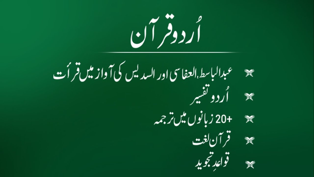 Quran with urdu translation youtube