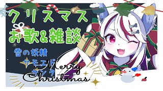 【ケモノ/歌枠】久しぶりにちゃんと枠をとるのでやり方を数十分悩んだサモエド【羊狼レモン/個人新人VTuber】
