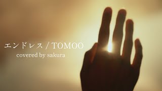 【cover】エンドレス / TOMOO (Endless)