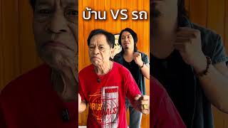 เล่นกิ๋นแต๊🤣