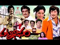Patnavasam  telugu full movie  super star  krishna vijayanirmala kantharao  kaikala  v9s