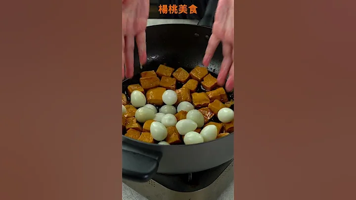 【Shorts短片】不加一滴水滷豆乾，快速入味不死鹹！ - 天天要聞