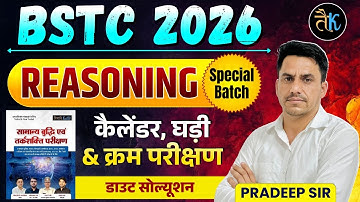 Bstc 2026 Reasoning Classes |Doubt Solution |Bstc 2026 Online Classes |Bstc Reasoning By Pradeep Sir