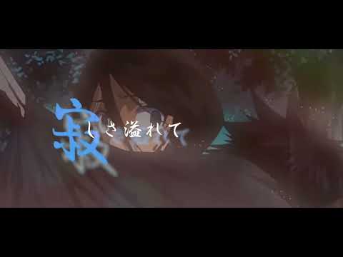 【MAD】朽木ルキア×志波海燕〜願いfeat.YU-A〜