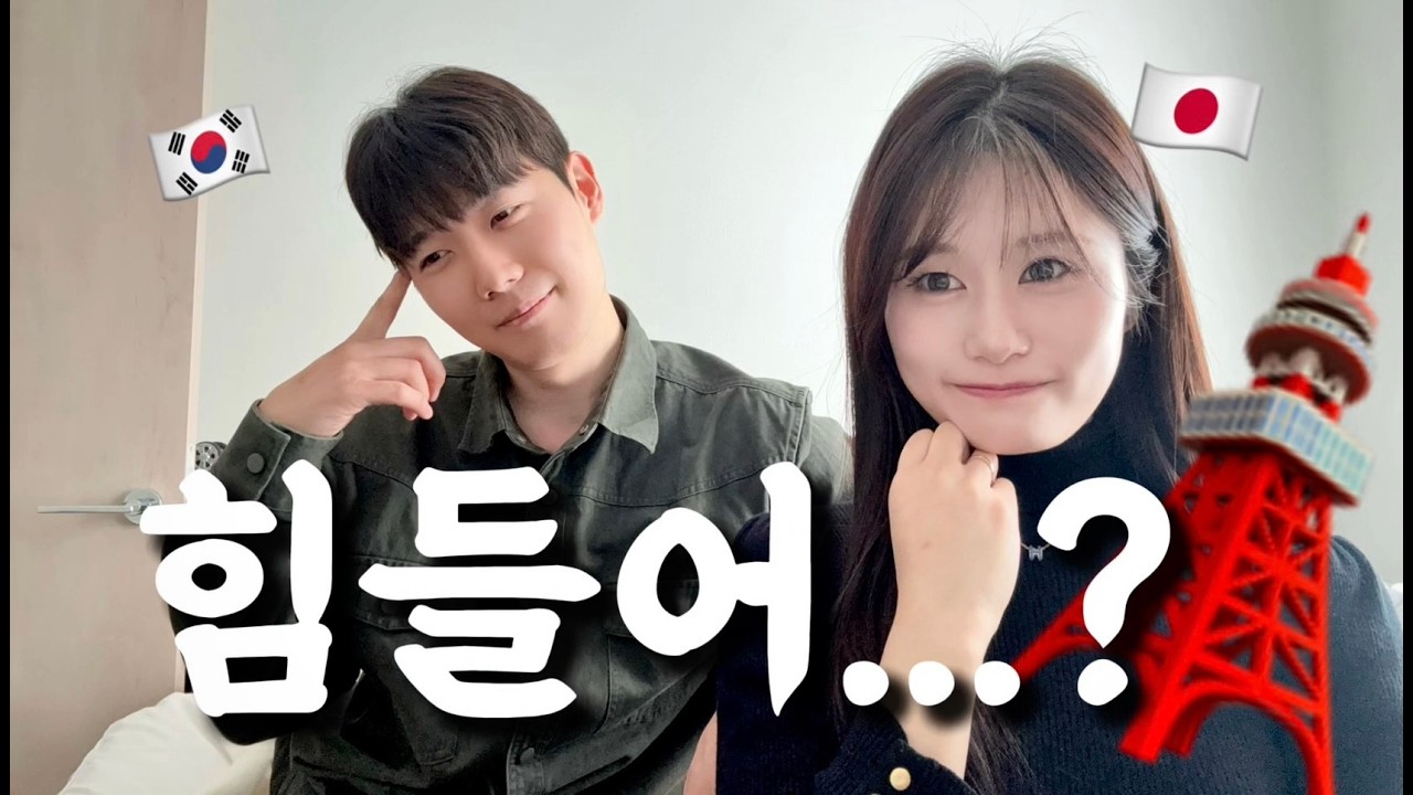 【한일커플/日韓カップル】도쿄의 월세 공개💸 면적·위치etc東京一人暮らしの家賃公開🏠