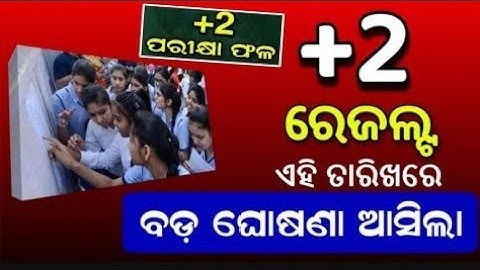 Odisha +2 Result 2023 Date / 12th Exam Result 2023 -CHSE Odisha / Plus Two Result New Update
