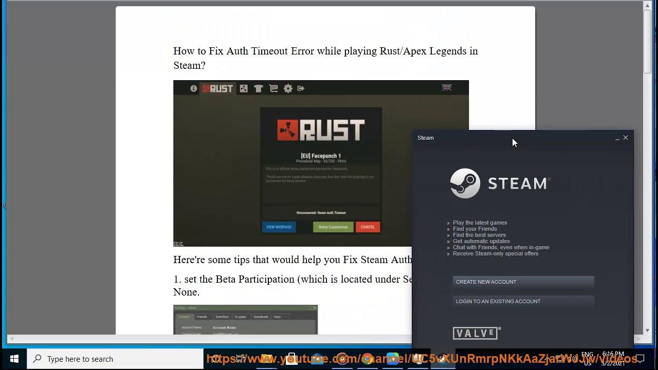 Steam auth timeout rust что делать