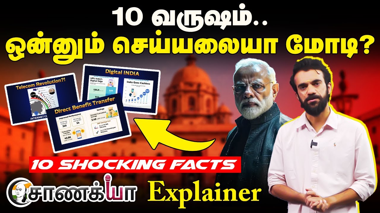 Chanakyaa Explainer : ஒன்னும் செய்யலையா Narendra Modi ? | 10 Shocking Facts | NDA | BJP