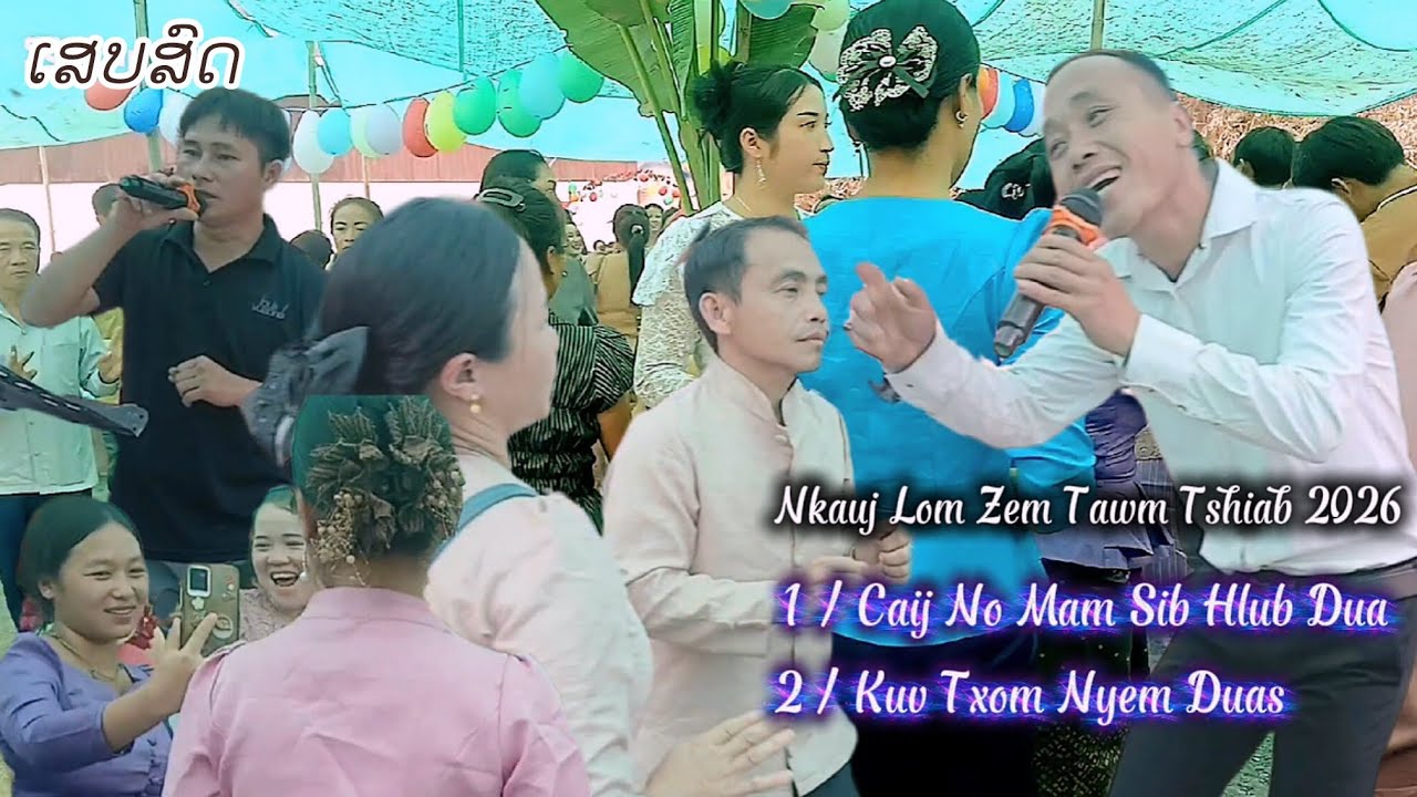Caij no mam sib hlub dua - kuv txom nyem duas hu pov vaj thiab nyaw hawj.7/3/2026